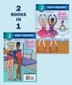 Go to record You can be a ballerina ; You can be a gymnast